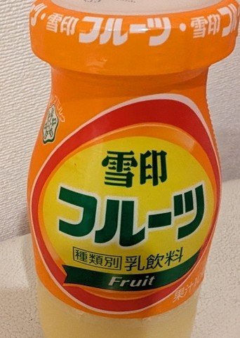 ParkAsaka's tweet photo. 銭湯にいったら絶対やること

風呂あがりの１杯は宇宙飛ぶ🚀

ノーマル牛乳とコーヒー牛乳と

色んな意見あれど結論コレ勝🥭

ただこれよりデカいサイズだと

お腹ぐるぐるのヒヤリハット有

小さめサイズの一気飲みで

お願いいたします🙇

#彩〜IRODORI〜
#ｶﾗﾌﾙﾆｱｹﾞﾃｹ!!
#フルーツ牛乳 https://t.co/dxJc0rlNyX
