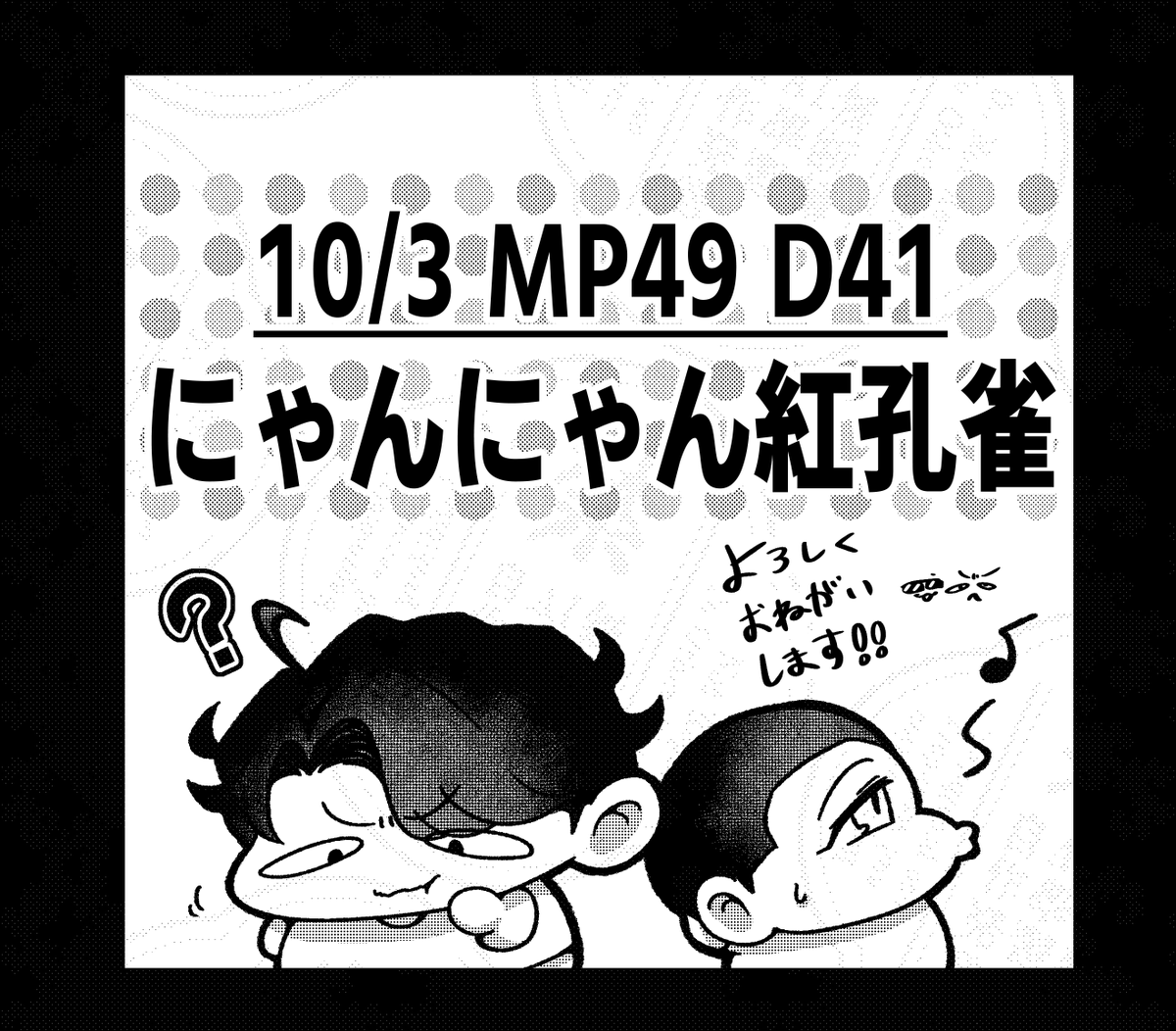 Hakubeam_ND3's tweet photo. 10/03 MP49 チョンジャ+インレイ新刊サンプル 
D41 にゃんにゃん紅孔雀 
NSFW/本文28P/400円
通販は未定です。

背後注意表現を含むページは下記リンク先に載せています。
 今回もこむさん(@com_159357)にゲスト寄稿していただきました！ いつもありがとうございます！

https://t.co/6yJ2haqHgD https://t.co/g8thdsJVMl