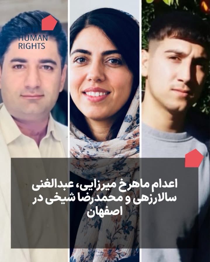 BaharJasper's tweet photo. اعدام‌سه شهروند بلوچ در زندان مرکزی اصفهان دیروز در سکوت خبری انجام شد. #نه_به‌_اعدام 
#جنایات_جمهوری_اسلامی 
هیچ اسم و خبری ازشون نبود 😞 شرمنده که صداتون نبودیم 🤦🏽‍♀️
#جاویدشاه https://t.co/ps8tBPJiS0