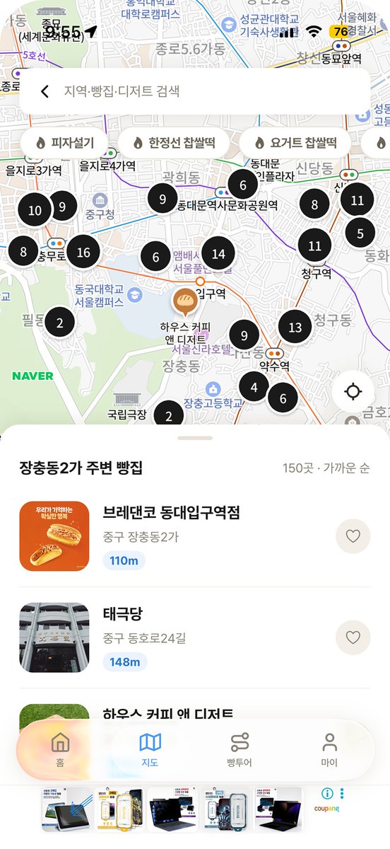 kny200208's tweet photo. 대동빵지도가 ‘빵별일지’로 이름을 바꾸고 앱스토어에 새롭게 출시됐어요 🍞

뭐가 달라졌냐면요!

🚀 빵 기록을 하면 캐릭터가 빵탑을 쌓고 올라가요
원래는 먹은 빵을 기록만 했다면, 이제 홈 화면에서 빵탑이 쌓이는 모습도 볼 수 있어요. 지구에서 시작해서 해왕성까지 올라갈 수 있답니다!
🗺️ 빵집 지도도 추가했어요
핫한 디저트 메뉴와 그 메뉴를 파는 빵집을 지도에서 찾아볼 수 있어요.

다음에 먹을 빵을 찾을 때도, 빵투어를 계획할때도, 맛있게 먹은 빵을 기록할 때도 빵별일지와 함께해 주세요 🤎

🤍 ios - https://t.co/rFWkWhnG3Y

🤍 android - https://t.co/rc7a0jNIuv