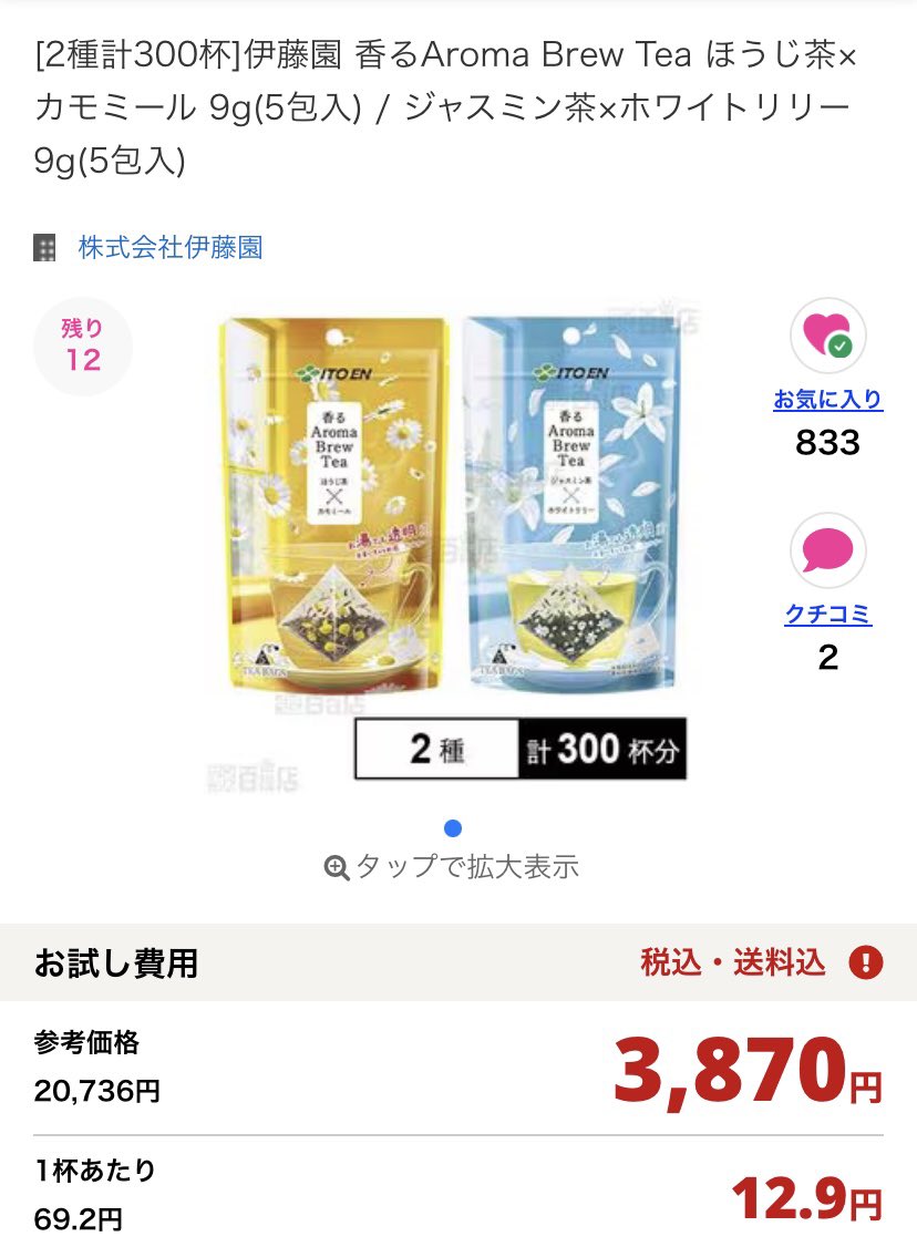 Game5424's tweet photo. この後、懲りずにパスタソース48袋買ったのに、今日はお茶300杯分を買った。
自宅の倉庫化が止まらない😇 https://t.co/XDnTgWgvci