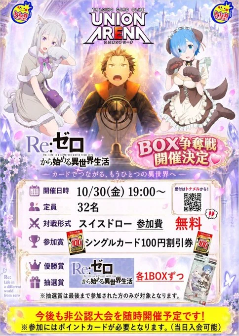 ビデオインアメリカ尼崎店🇺🇸 in トレカチャンピオン👑 on X: 