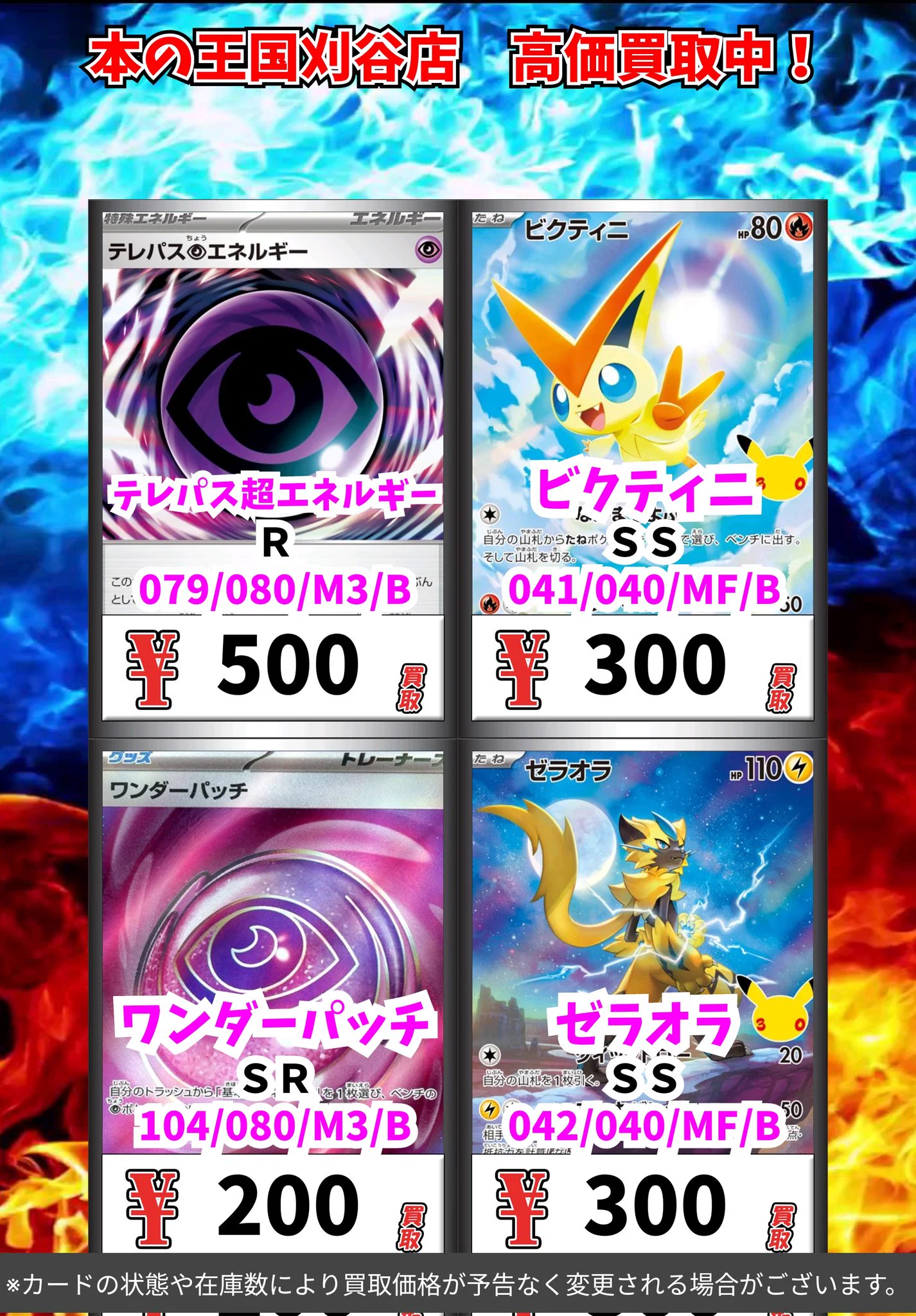 カードボックス刈谷店（本の王国＆すまいるキング） on X: 
