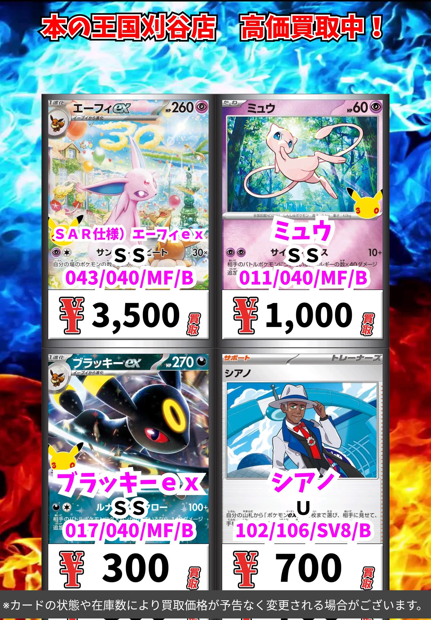 カードボックス刈谷店（本の王国＆すまいるキング） on X: 
