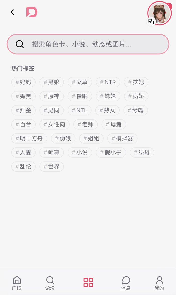 FrankelRobbie's tweet photo. 链接是: https://t.co/P8J6CbosmO，剧情多到爆！
上千种角色陪你，能聊成人内容。
可创建各种AI，还能调教成你爱的样子。
开会员、双倍或四倍体验更���，能克隆声音模拟真人聊。无限制剧情ai故事聊天
#AI聊天無限制 #AI聊天 #AI女友 #AI绘画 #AI语音 https://t.co/wtqFdt2Ms5