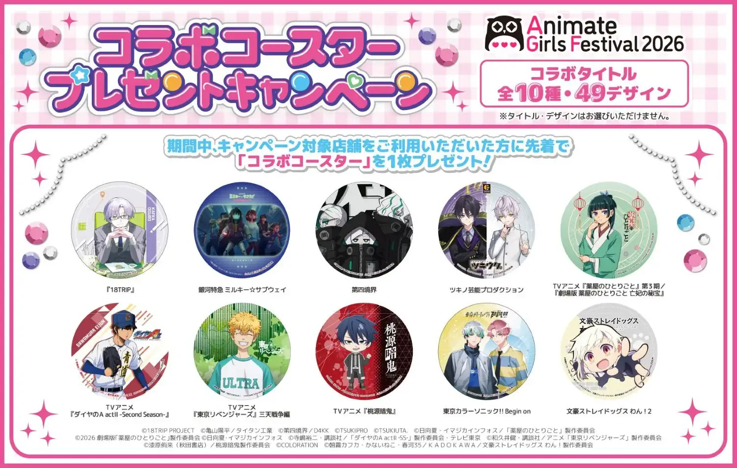 薬屋のひとりごと グッズ&情報 on X: 