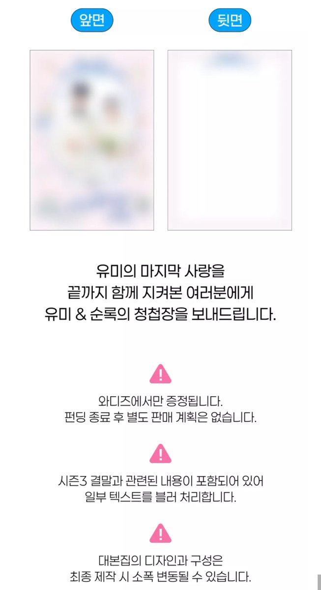 pinkcloudpic's tweet photo. 윰세 대본집!

유미의 결혼식에 초대합니다...🫪
펀딩 참여자한테만 윰록 청첩장 준대... https://t.co/zhB0B7X1cb