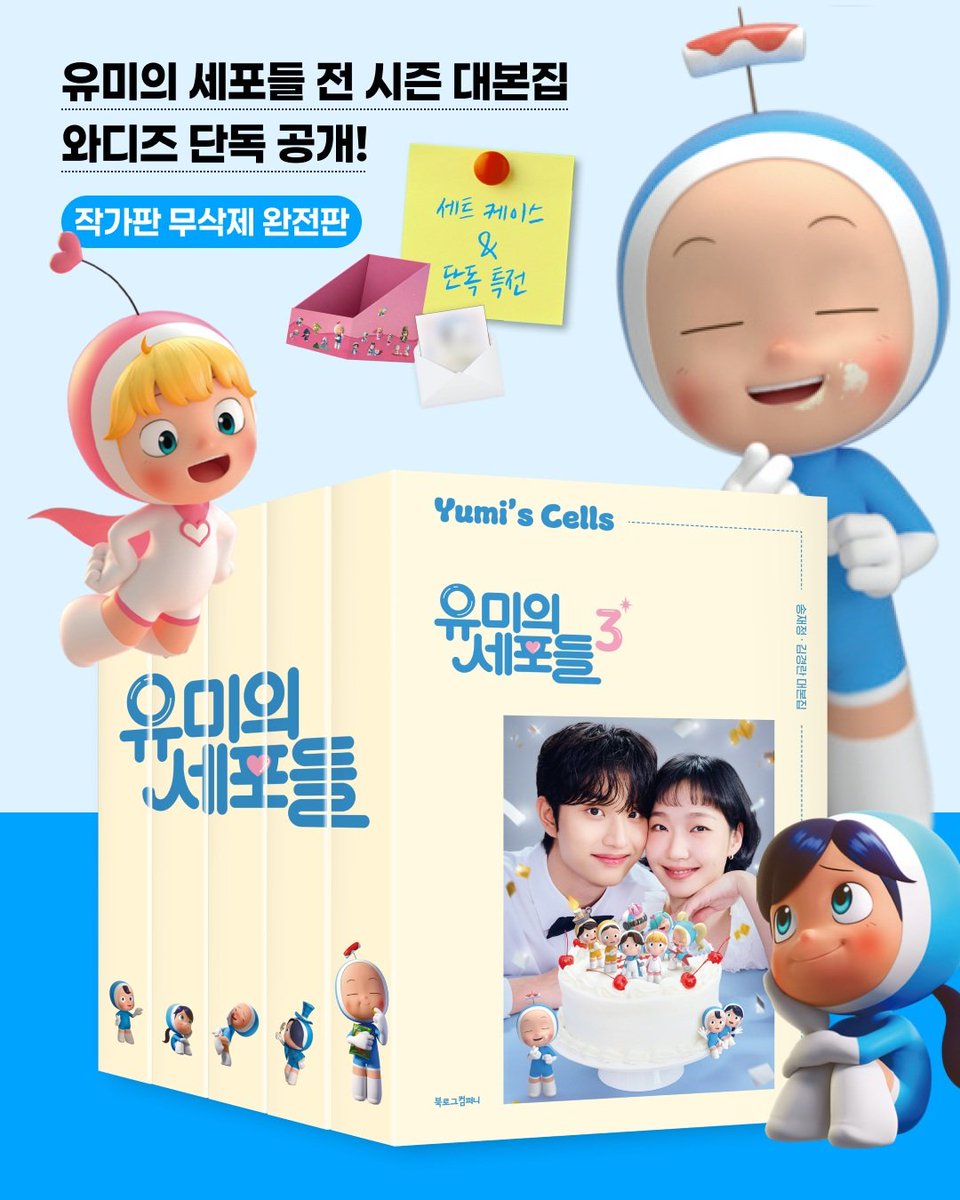 pinkcloudpic's tweet photo. 윰세 대본집!

유미의 결혼식에 초대합니다...🫪
펀딩 참여자한테만 윰록 청첩장 준대... https://t.co/zhB0B7X1cb