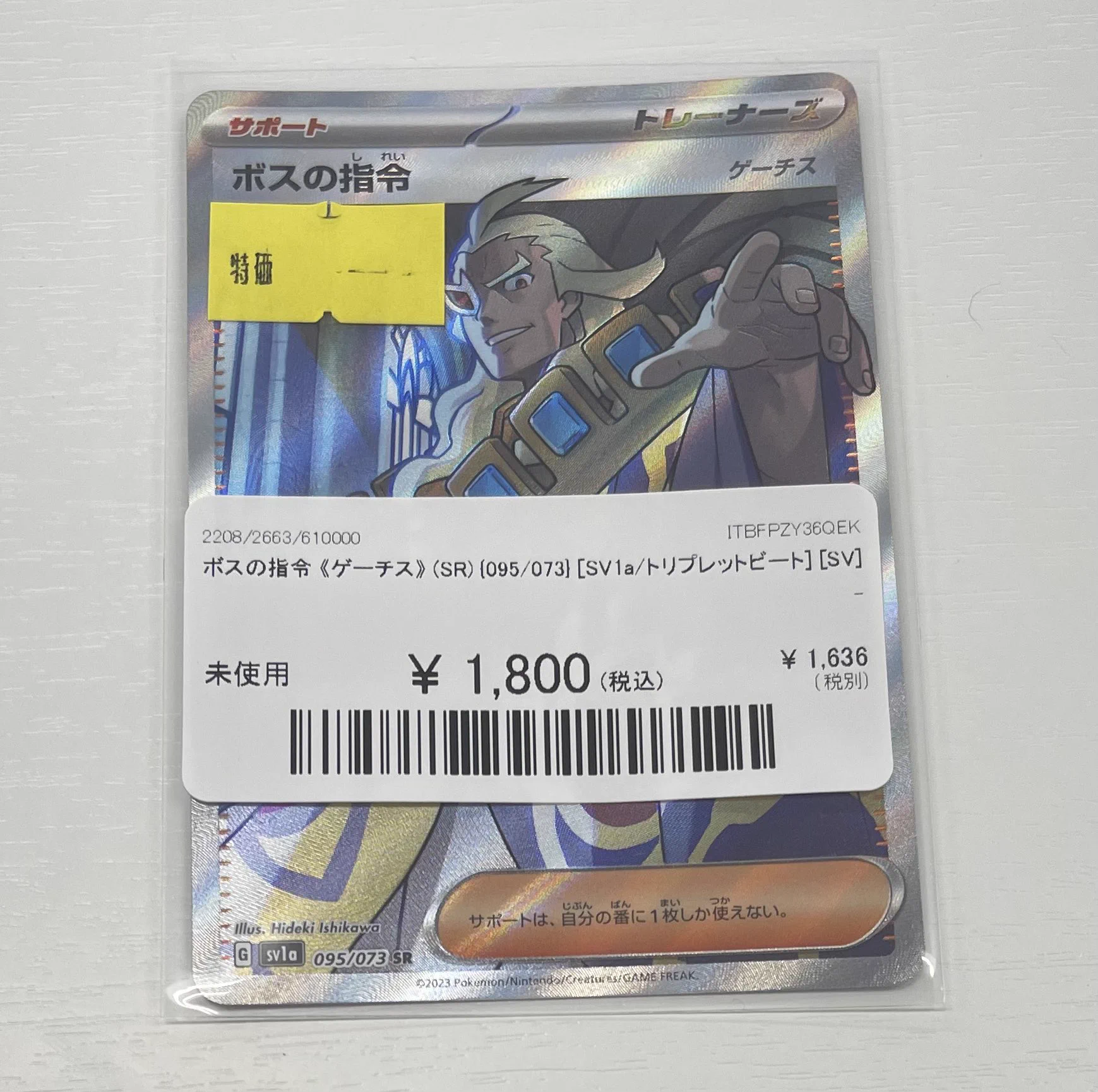 magi 福岡天神店 on X: 