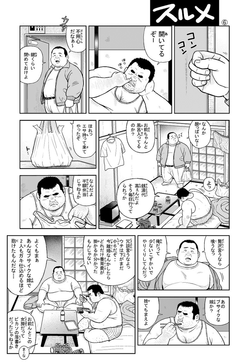 ClubKujira's tweet photo. スルメ⑥の原稿をデジケットに送りました。
何の問題も無ければ10月4日に配信されると思います。

今回は、この歳になったからこそ描けた話だと思っています。
ちょっと切ない話です。
エロ漫画には程遠いかもしれませんが、僕はとても気に入っています。
どうぞ宜しくお願いしますm(__)m https://t.co/9LmNnXFUoo
