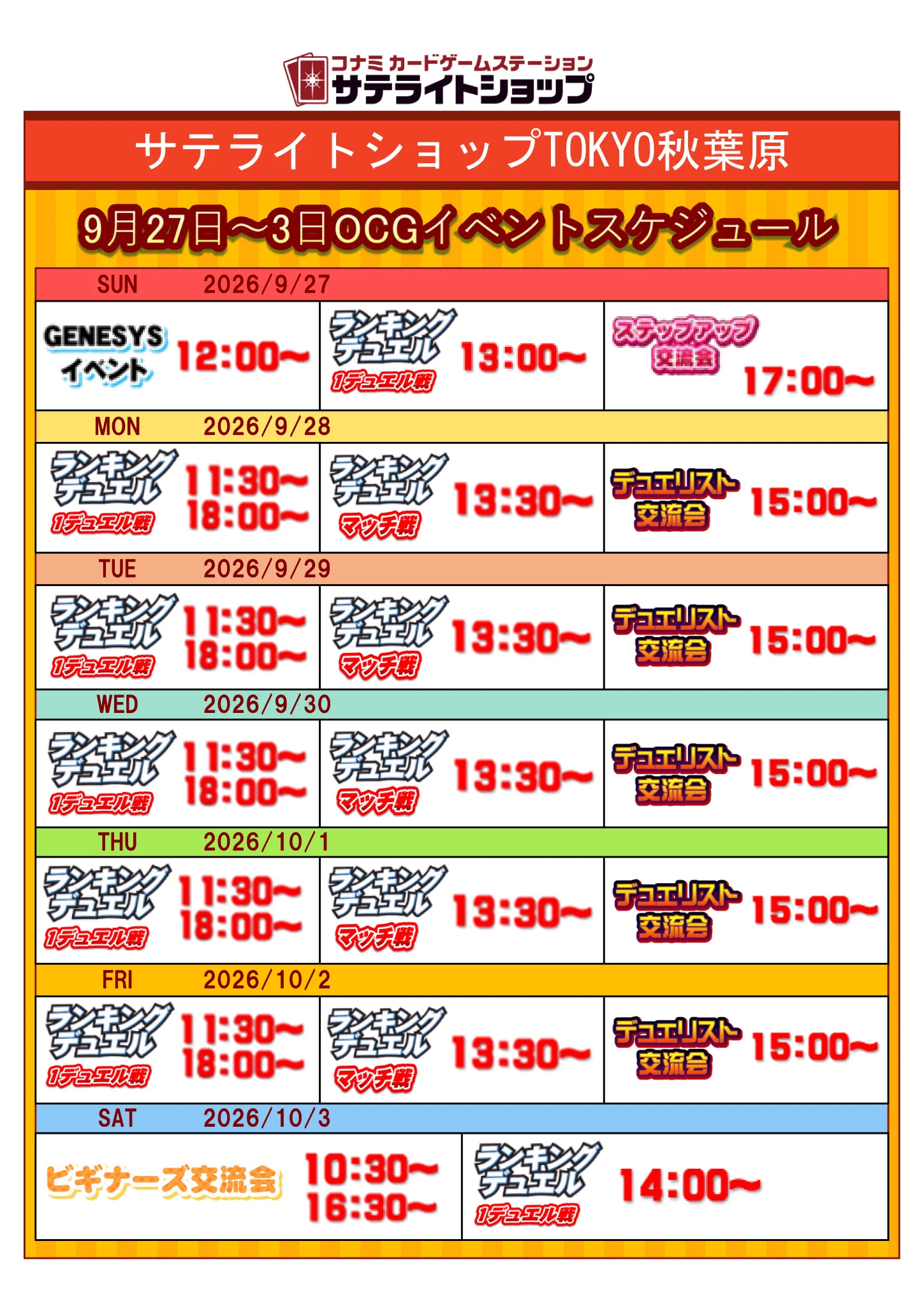 サテライトショップTOKYO秋葉原 on X: 