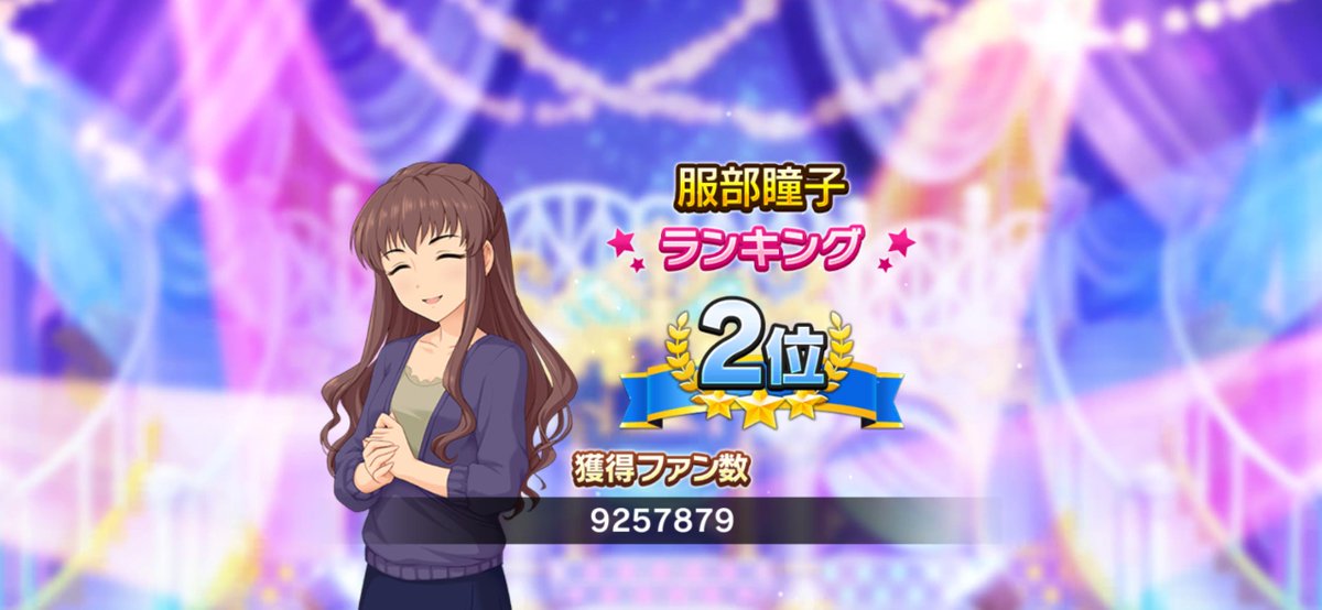 rigst's tweet photo. 9月のアイドル別ランキングお疲れ様でした。瞳子さんと松尾千鶴で2位を取ったことにより、関ちゃんと難波ちゃんに続き称号7つ全制覇。また関ちゃんは101位を取り、難波ちゃんに続き全称号が最高順位となりました。次は芽衣子さんで3位が欲しい。
そしてついに190人全員の称号を獲得！ https://t.co/Ax5fhiMJN6