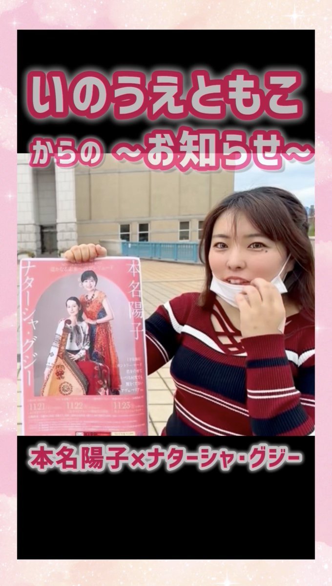 tomochipink's tweet photo. 『耳をすませば』月島雫ちゃん役や『ふたりはプリキュア』キュアブラック役などでおなじみの声優・女優 「本名陽子」ちゃんが福山にもやってきまーす🌹✨

ともちもイラストを担当させてもらったり、仲良くさせてもらっとるんじゃ☺️
福山に来てくれるのうれしい〜っ💕

https://t.co/3tfZLMIiDa https://t.co/0HFaPqf0k7