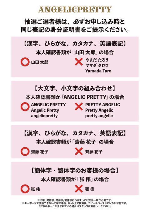 Angelic Pretty大阪店 on X: 