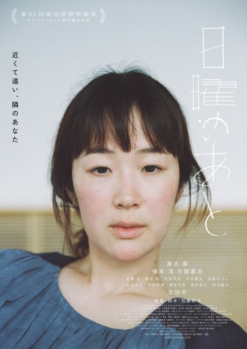 meganpa's tweet photo. 『日曜のあと』
なんて素晴らしいビジュアルなんだ！！
早く本編を見て頂きたいです！！ https://t.co/HWjGmnLRvs