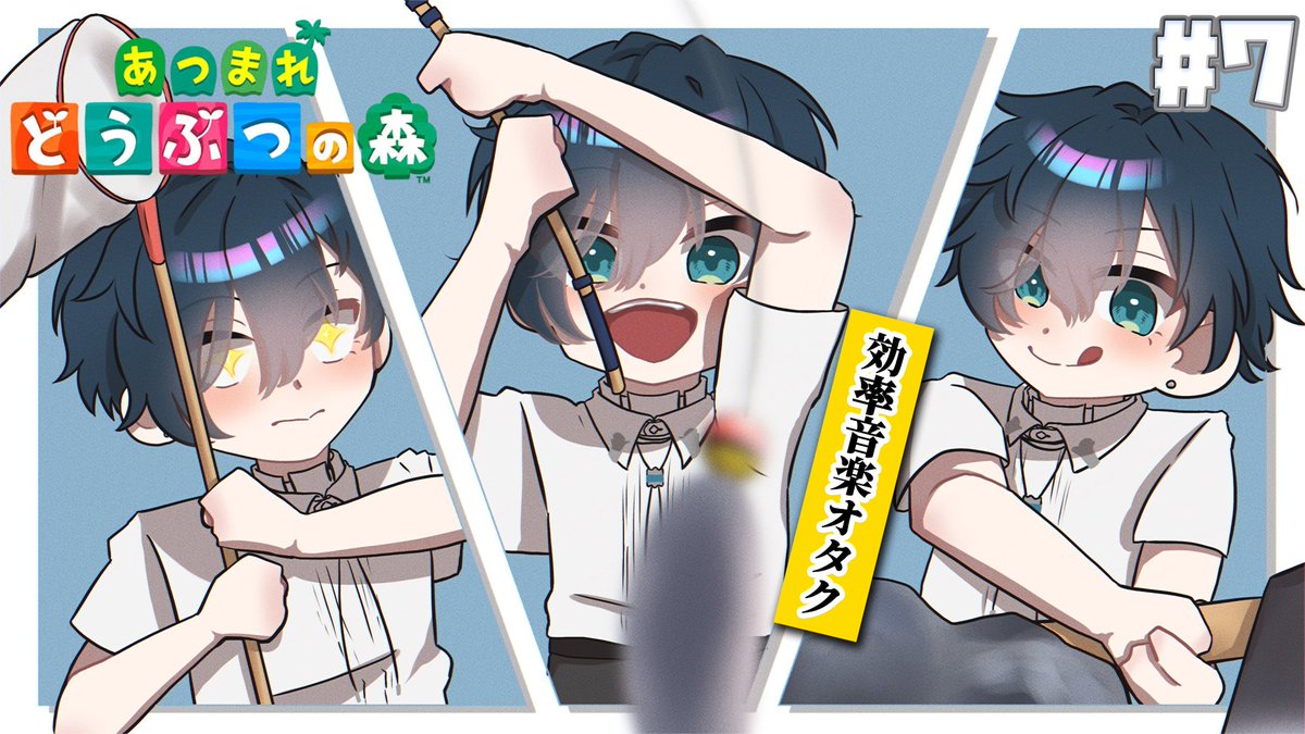 Ryuichiro_YMD's tweet photo. 【配信のお知らせ⛰🎹】
10.1（木）18:00～
あつまれどうぶつの森

https://t.co/aSrmna5Kl4

もう、ドラドはいない……それでも借金返済へ勤しむ山田。
楽器を求めて、そして雑草（ベル）を求めて。いざビジネスへ――。

#山田の配信 https://t.co/DoVD6viaUY