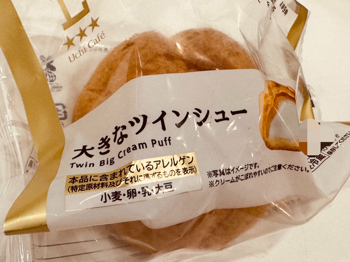 maruhanginsui's tweet photo. この後14時頃より総付景品として❣️
ローソン様の「大きなツインシュー」を
お配り致します🧁😋 https://t.co/FxX8ylmte5