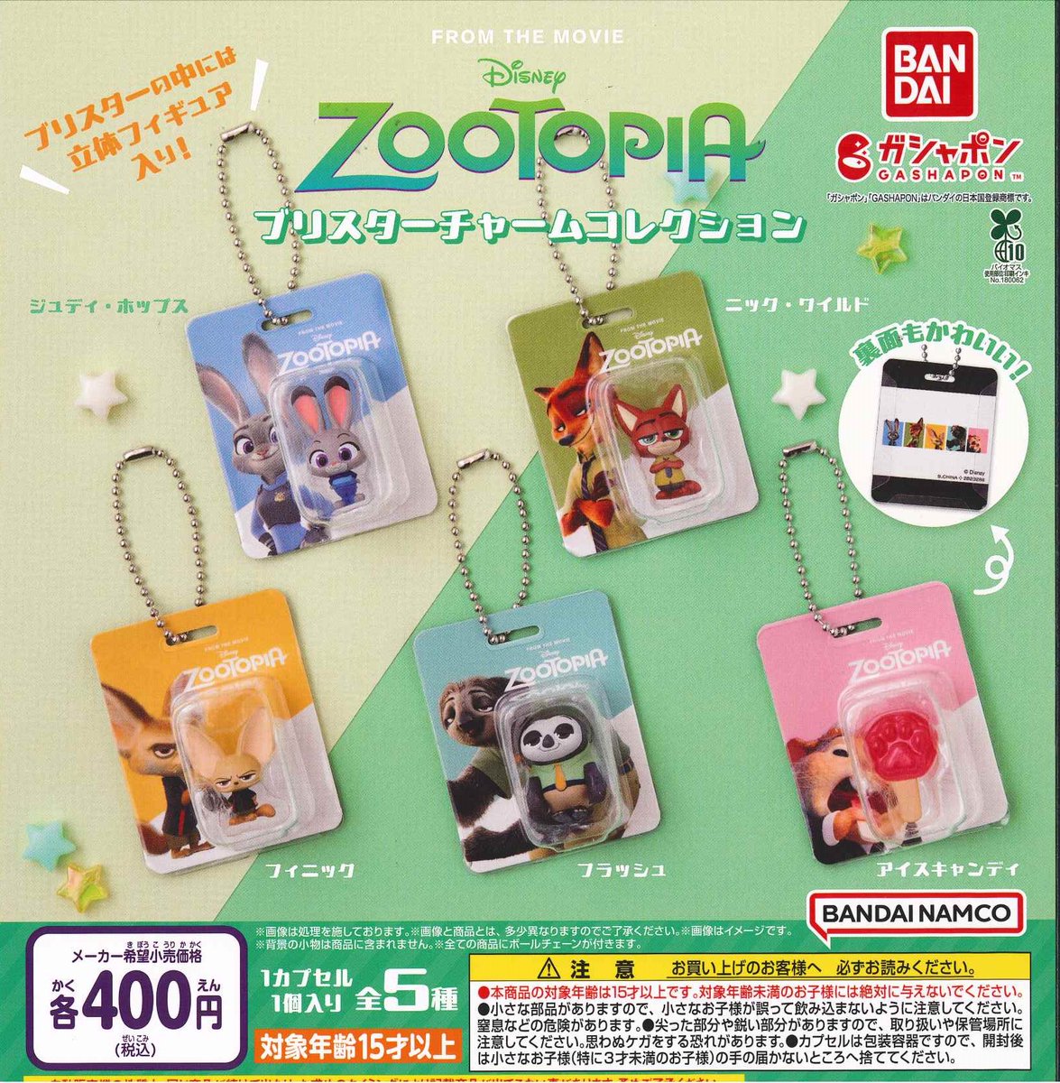 Capcomoyabe's tweet photo. 話題のガチャが入荷しました！

#トイストーリー
#ディズニー
#ズートピア

ご来店を心よりお待ちしております✨

#カプセルラボ
#ガチャ
#三井アウトレットパーク
#北陸小矢部 https://t.co/dMeaOIl3GK