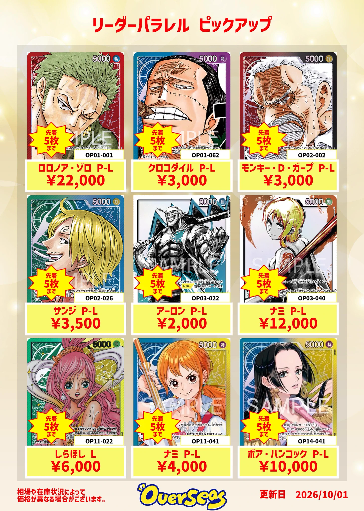OVERSEAS【オーバーシーズ】 on X: 