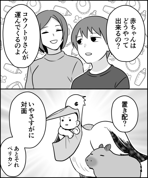 ito_44_3's tweet photo. 赤ちゃん配送サービス https://t.co/me267TuwA9