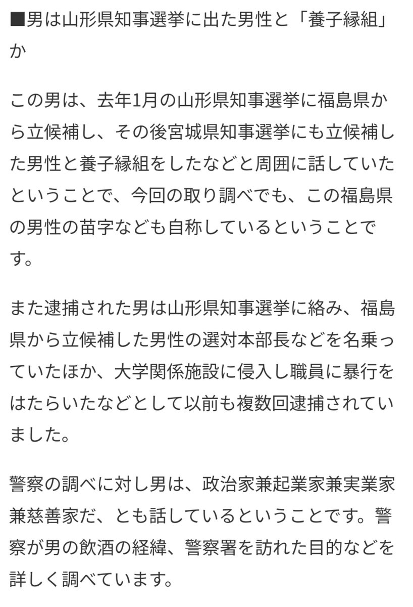 dejiboo1's tweet photo. @FKSminpo 真ん中のじいさんは辞めとけ

山形県知事選挙に立候補したとき
宮城県知事選挙の予行演習だと言って数億円の税金が無駄にした人
そして中国人の養子がさらにヤバイ感じ https://t.co/Vk7abIhbSR