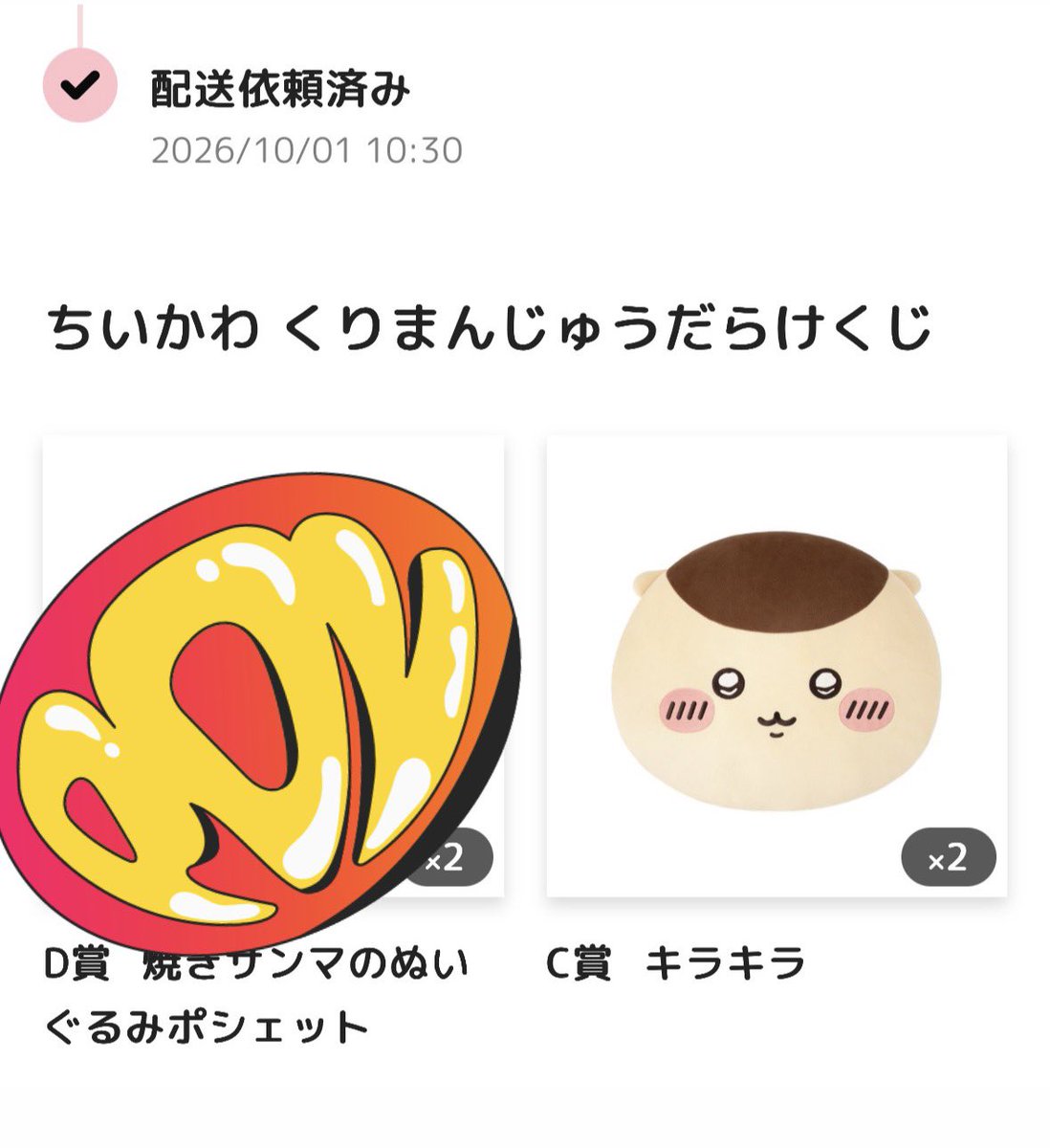 ashitaka_eva1's tweet photo. 【交換】ちいかわ　くりまんじゅうだらけくじ

譲　C賞　キラキラ/E賞 ちくわで戦う　いちご　禁酒

求　C賞　ハーッ・・・/E賞二日酔い

CはC,EはE同士での交換をお願いいたします。 https://t.co/tNcUZAyKUt