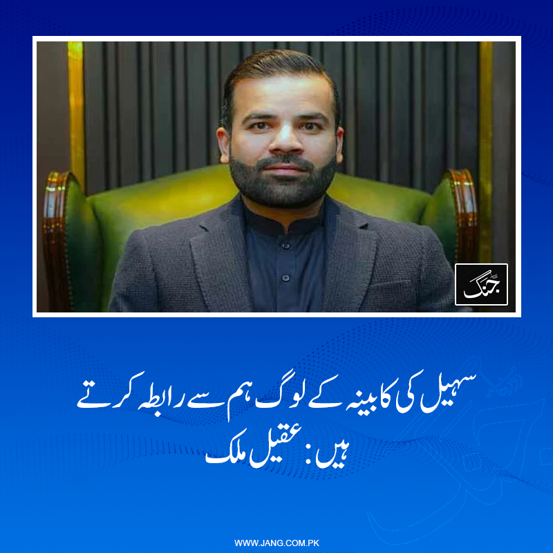 jang_akhbar's tweet photo. وزیرِ مملکت کا کہنا ہے کہ وزیرِ اعلیٰ کے پی کے سخت گیر رویے کے باعث معاملہ حل ہوتا نظر نہیں آ رہا۔
https://t.co/0NWDSlSTB8
#DailyJang https://t.co/ofKyRawqXm