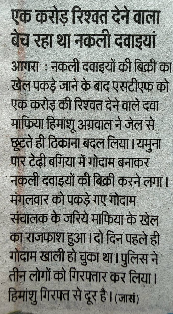 AshwiniUpadhyay's tweet photo. नकली दवा बनाने वालों की 100% संपत्ति जब्त करने, नागरिकता खत्म करने और फाँसी देने के लिए सरकार क़ानून क्यों नहीं बना रही है?

@PMOIndia @narendramodi https://t.co/u1eS5ZnuYF