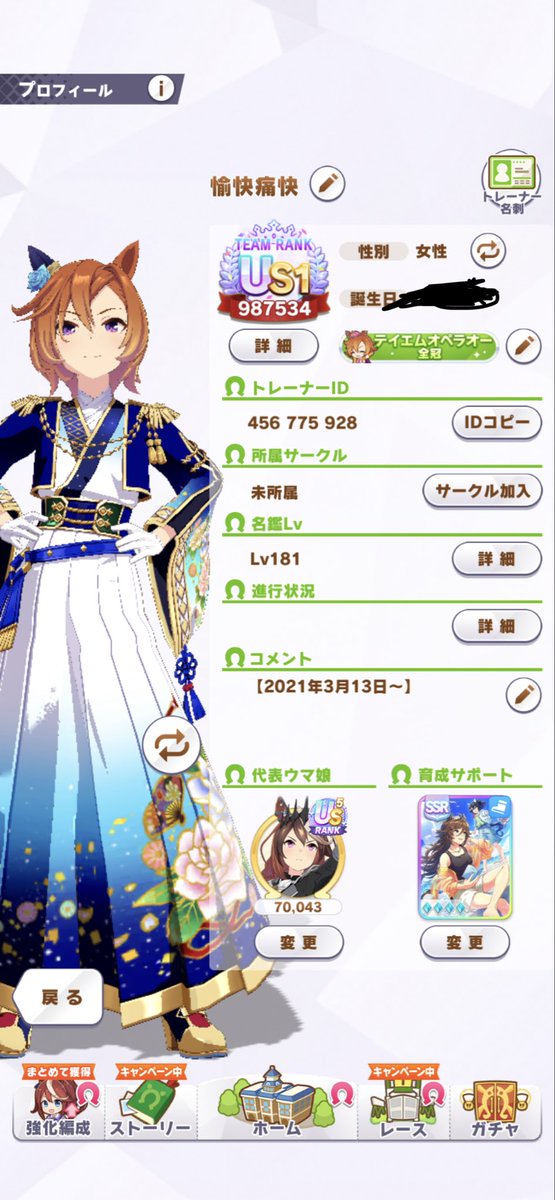 CQji66c's tweet photo. 加入できるサークルを探しています。
靴投げが活発だと嬉しいです。
基本的には毎日ログインします。
よろしくお願いします。

トレーナーID
456775928

希望
・B以上
・外部ツール（Discordなど）無し

#ウマ娘サークル勧誘待ち
#ウマ娘サークル募集 https://t.co/BeJh9lpDDW