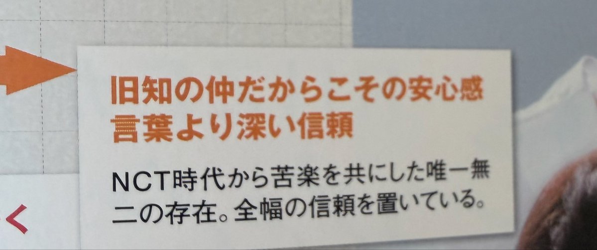 zzzaftertwo's tweet photo. ショウタロウ-> ソンチャン

旧知の仲だからこその安心感
言葉より深い信頼  

NCT時代から苦楽を共にした唯一無二の存在。全幅の信頼を置いている。 https://t.co/iI7fGYj4kA