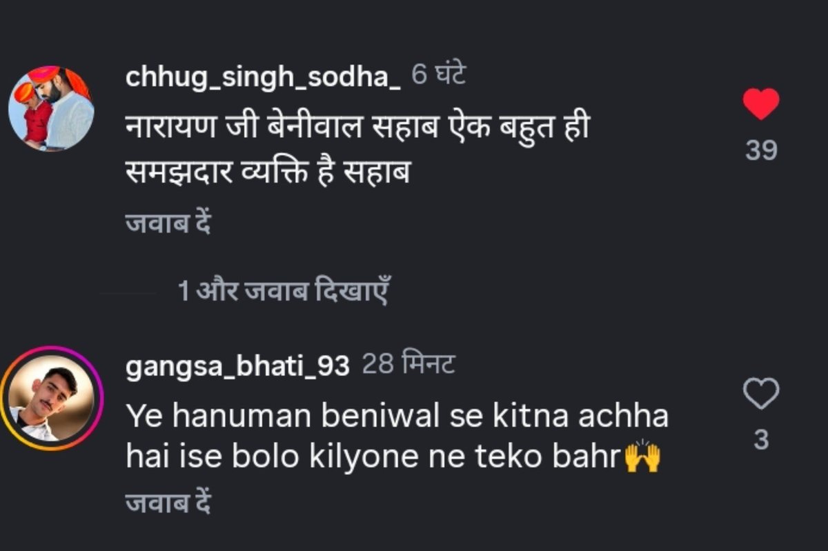 Reng870's tweet photo. दो सगे भाई एक पार्टी एक जगह से विधायक बने लेकिन लोगों की सोच अलग अलग है जो राजपूत हनुमान बेनीवाल को गाली देते हैं वो नारायण बेनीवाल को गले लगाते हैं।

विदा ददाति विनिमय।

@LSinghShekhawat @R_VEER_SINH
@VikramRajp28961 @mangalgotiya03 @Ishu_jatt_rlp https://t.co/6yQKZPhJOs
