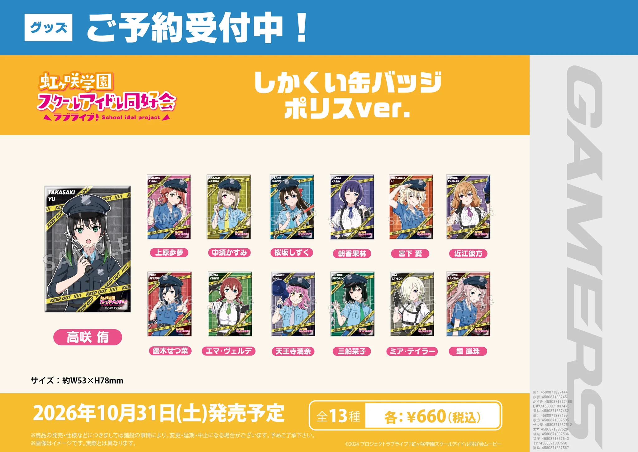 金沢ゲーマーズ(「ラブライブ！蓮ノ空女学院スクールアイドルクラブ