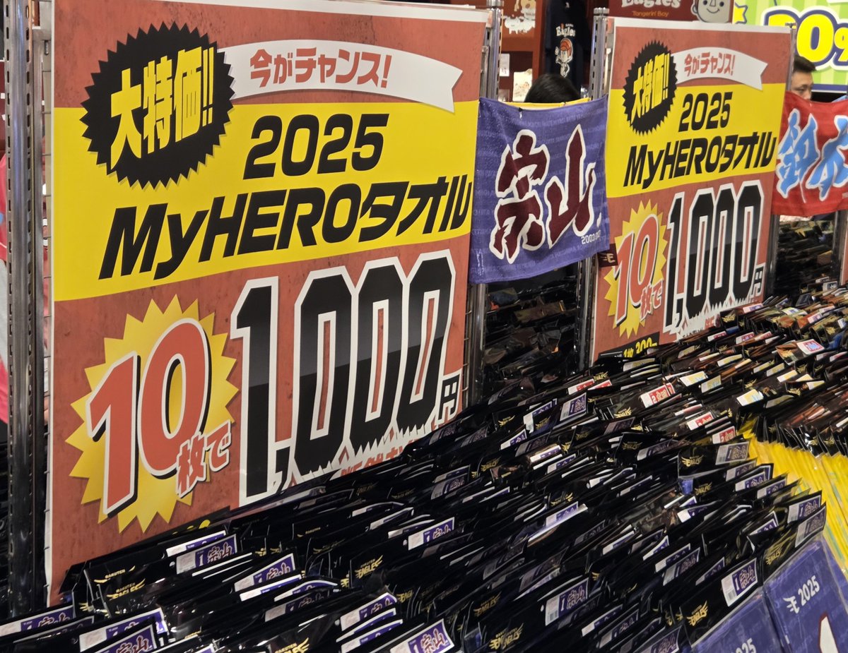 Kei_Eagles's tweet photo. タオル10枚1000円は尋常じゃなく安いので、選手名気にせず買った方がいい。
10枚1000円なんてダイソーでも買えませんよ。
早速わが家では鍋敷きとして使ってます
#RakutenEagles https://t.co/DKZQl9gEdX