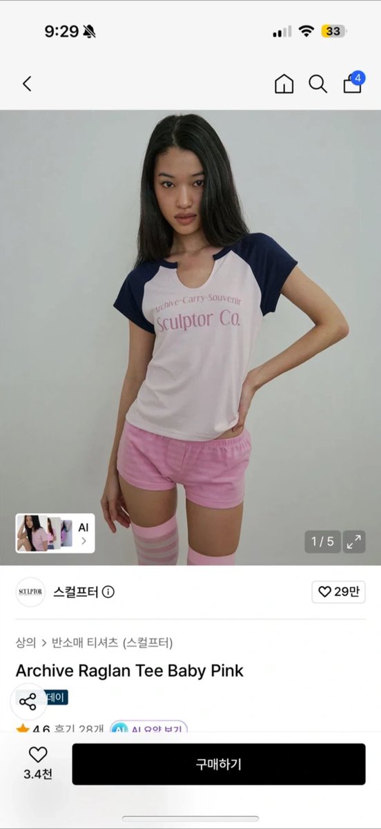 vivy_vr's tweet photo. #벼룩 #옷벼룩

스컬프터 아카이브 레글런 티 베이비 핑크 반팔
L사이즈 택달린 새제품 운미포 3.0

택 부착, 포장 그대로 보관중인 새제품입니다! https://t.co/IA6pdOv2Fc
