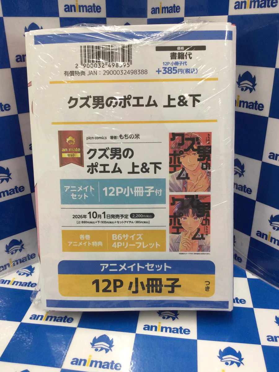 アニメイト池袋本店 on X: 