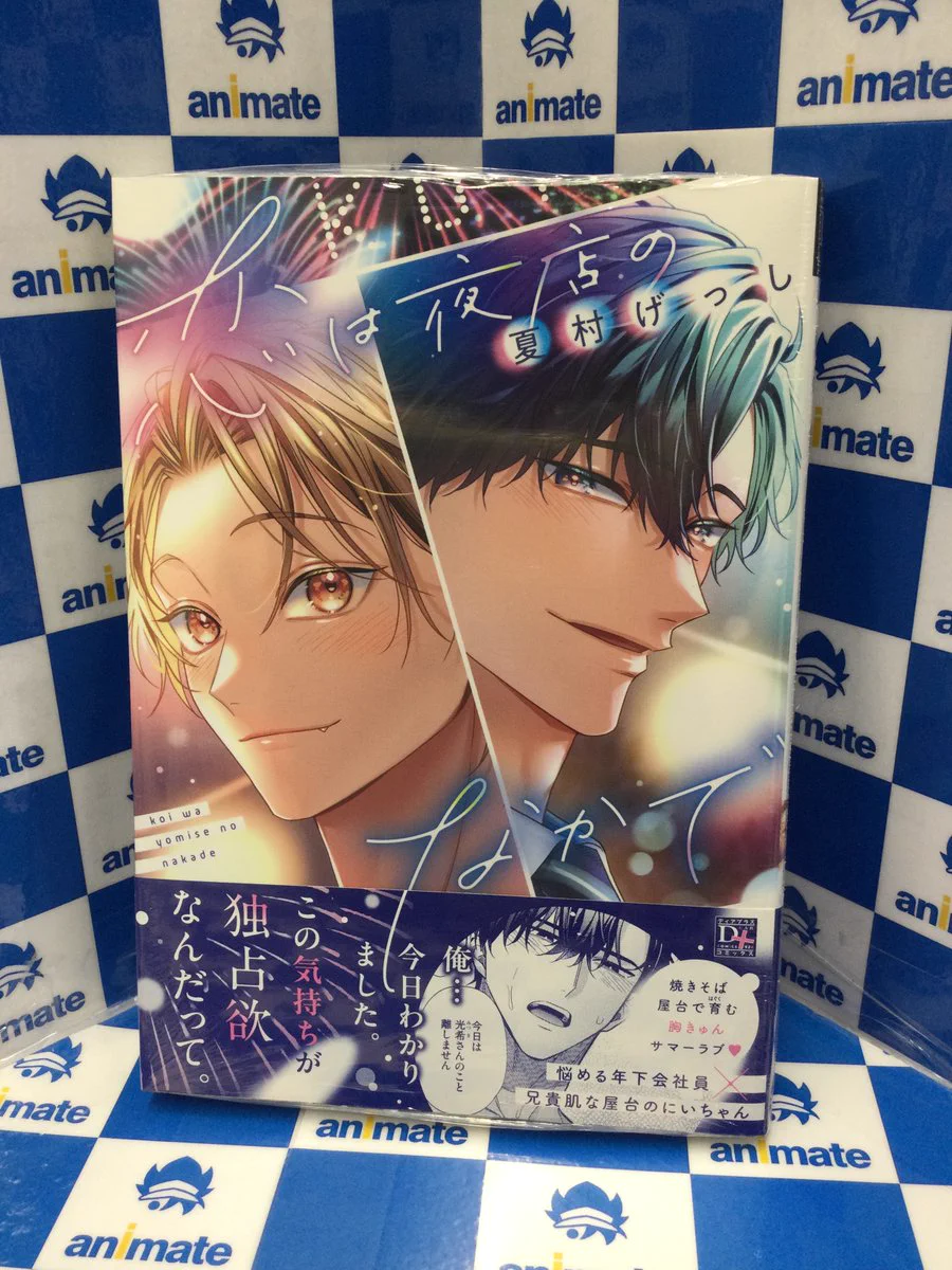アニメイト池袋本店 on X: 