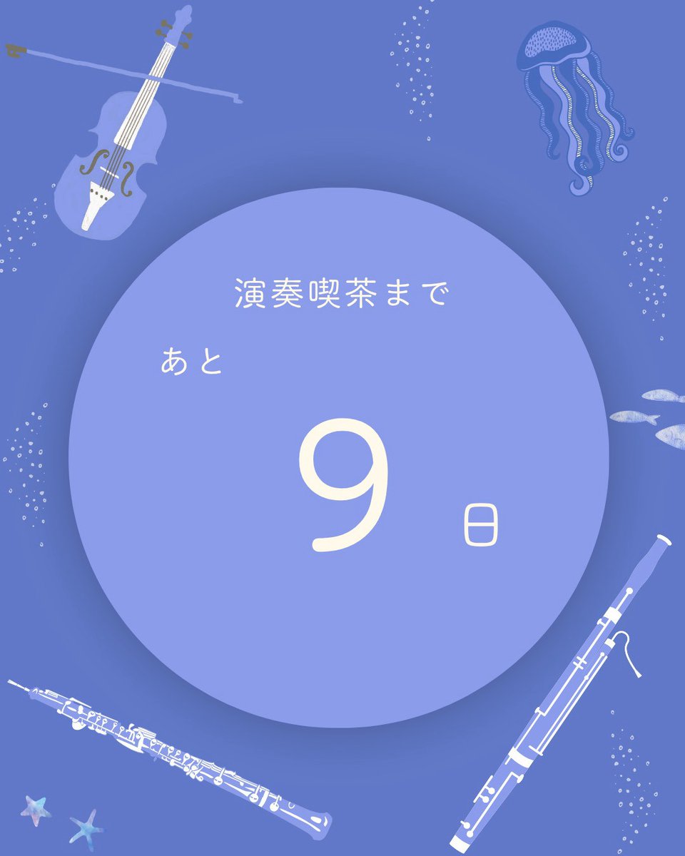tkok_ensoukissa's tweet photo. 【演奏喫茶まであと9日】
今日は演奏係の紹介です🎶

当日演奏する曲目やメンバーの決定、シフトの調整などを行う係です！
多彩なプログラムとともに、皆さんの心に残る素敵なひとときをお届けします🪈✨ https://t.co/O2V5HxUdHd