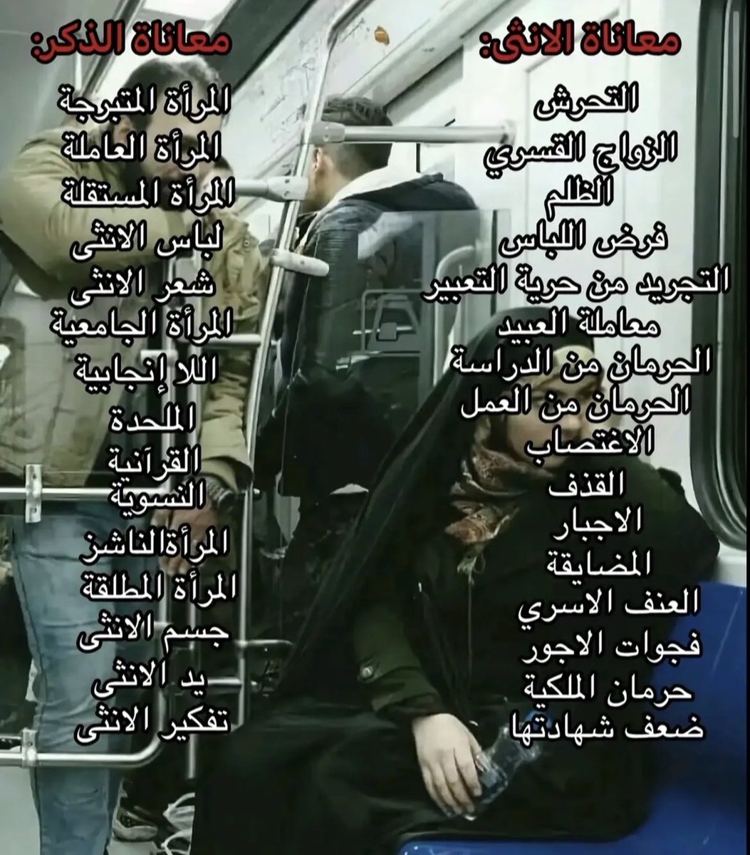 izr_eel's tweet photo. #٢٠٣٠_بلا_نقاب1 #بلا_نقاب_٢٠٣٠ #٢٠٣٠_بلا_نقاب1 https://t.co/OykT7xC6xa