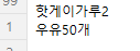 ldorusru's tweet photo. 아니
2년째주문을이렇게주시는영양사님이잇어.... https://t.co/ExY2s6bPGF
