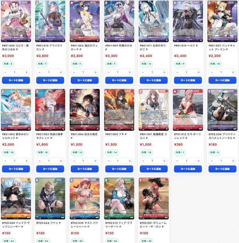 X-এ トレカの万国 秋葉原店/免税可能/郵送買取/BUYEE対応: 