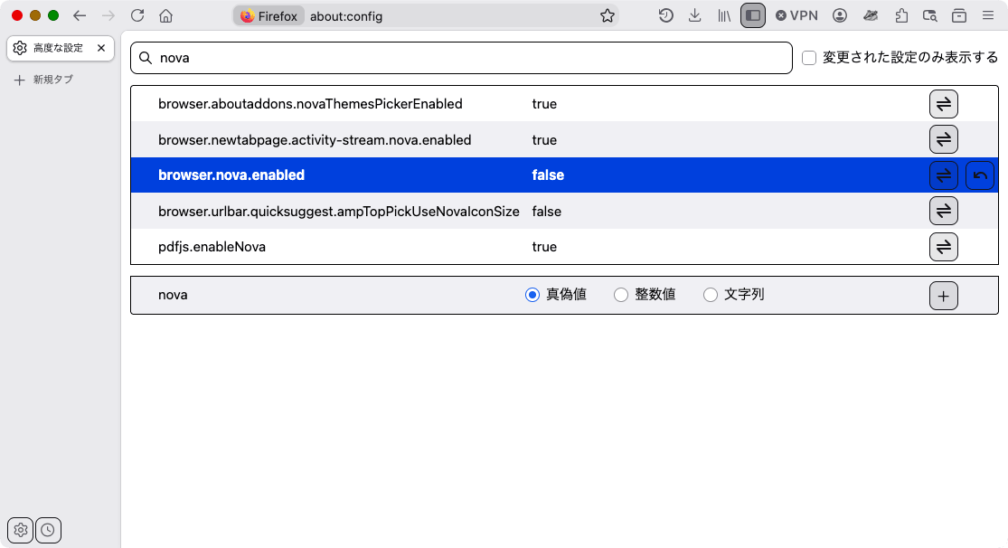 kuracom's tweet photo. Firefox157から適用されたNovaテーマの紫色ボタンが心の底から嫌なので変更方法を確認したところ、
about:config の browser.nova.enabled を false にしたら元に戻った。
UIのボタン色を紫固定にしないで変更できるようにしてほしい。 https://t.co/lFOrJeOzOf