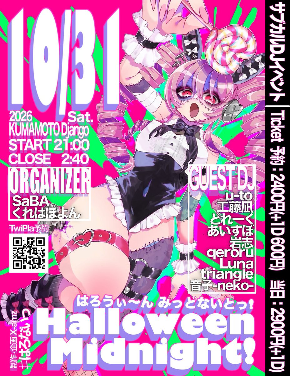 nyapoyochan's tweet photo. 当日アニコスするよ〜〜⭐️コスプレ参加大歓迎〜！！！
出入り自由なので当日ふらっと遊びに来てね\ ♪♪ /

2枚目前イベントでやったテレサ姫👻

詳細⬇️
https://t.co/S8nR7dc4YP

 #熊本  #コスプレ  #DJイベント   #ハロウィン  #はろないっ https://t.co/3s4ELPGoYj