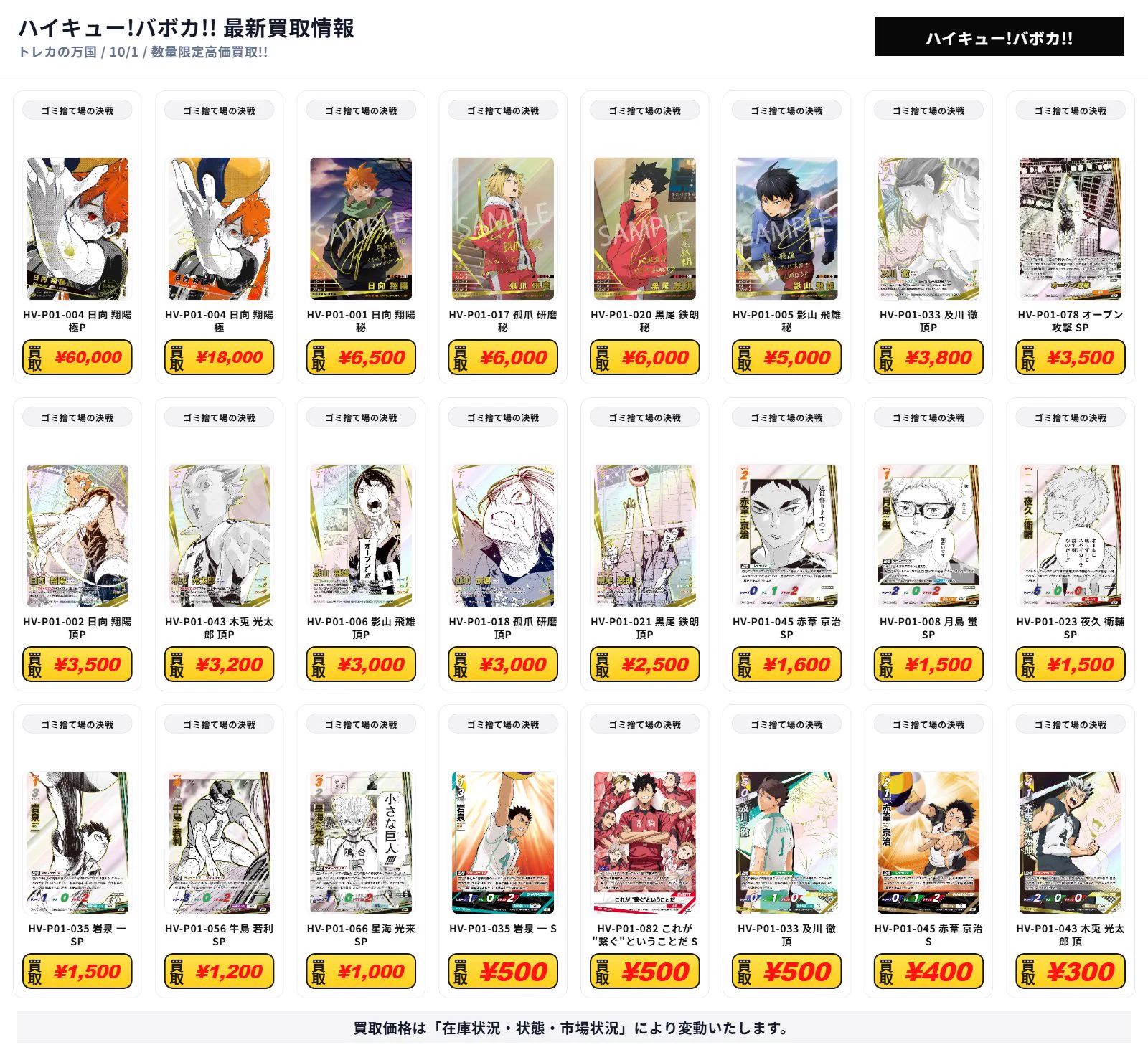 トレカの万国 秋葉原店/免税可能/郵送買取/BUYEE対応 on X