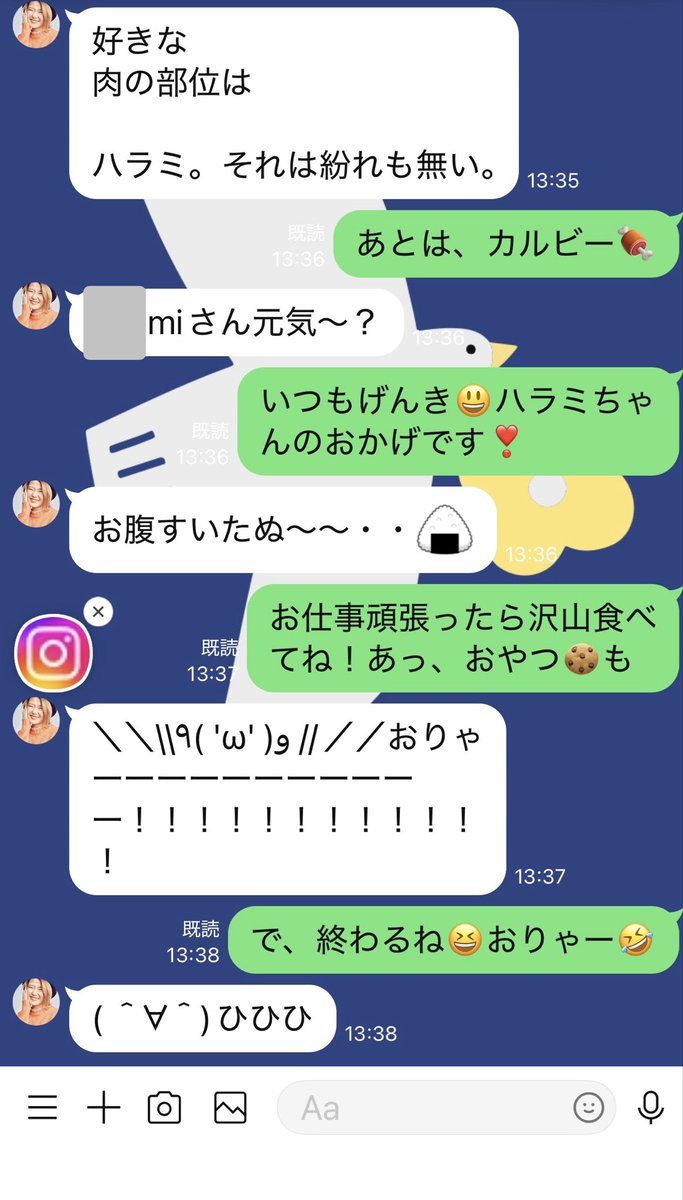 nenechya's tweet photo. ハラミちゃんとLINE 会話、どんな返答があるか楽しんでます🤭

午後からのお仕事みなさん頑張ってね〜🤗

#ハラミちゃん https://t.co/Sw7eYaJpCW