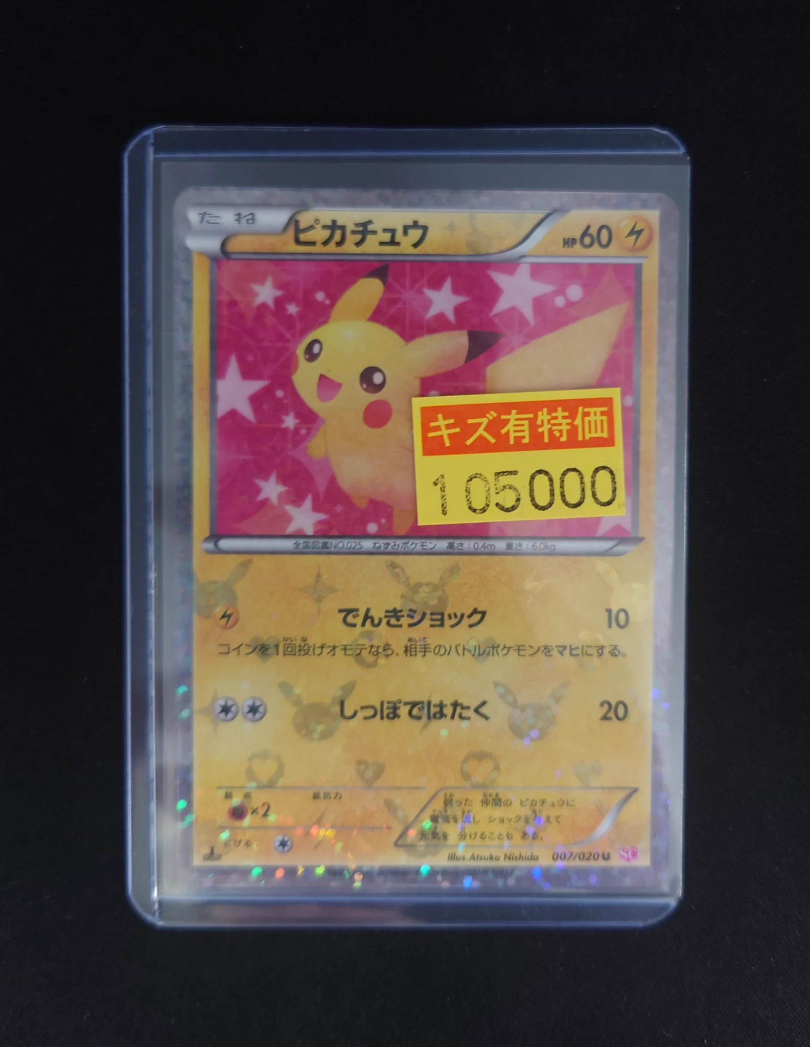 ゲームアーク西条中央店☆トレカ☆正社員募集中！ on X: 