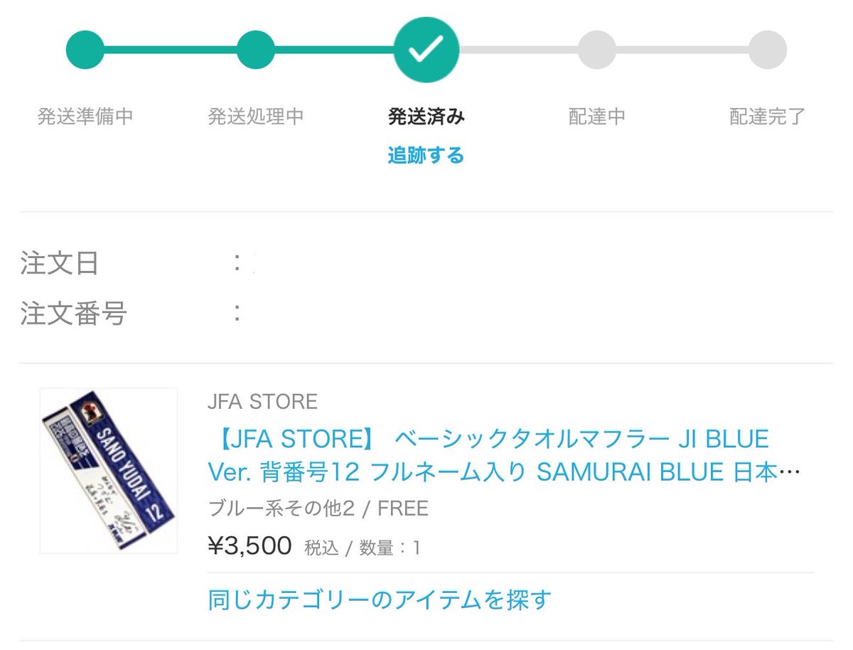 yu_da_ini's tweet photo. 忘れた頃に届くJI BLUEのタオル⚽️
職場で使うか〜と思ったけど、サッカー選手に間違われそう(笑) https://t.co/QqIeLqVYNG