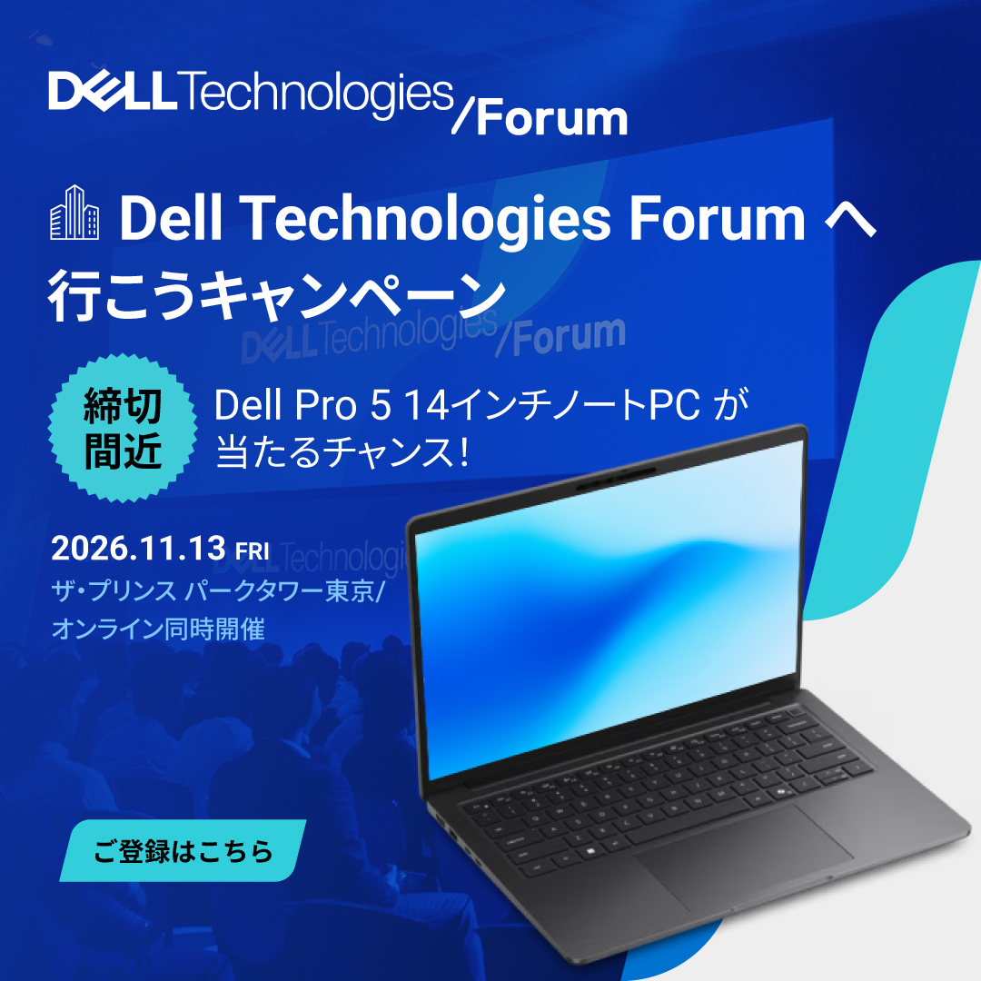 Dell_JPN's tweet photo. ⏰締切間近⏰
／
Dell Technologies Forumに早期登録して豪華特典を当てよう✨
＼

抽選で1名様に
💻Dell Pro 5 ノートPCをプレゼント🎁

さらに抽選で3名様に
🎒ワーケーションセットも当たる🎁
・ワイヤレスイヤホン
・ポータブル モニター
・バックパック

お得な早期登録は10月2日（金）まで！
今だけ、Amazonギフトカード1,000円全員にプレゼント！
ぜひこの機会にご登録ください👩‍💻
登録はこちら🔗
https://t.co/nanO2fEMQ0

#Dell #DellTechForum