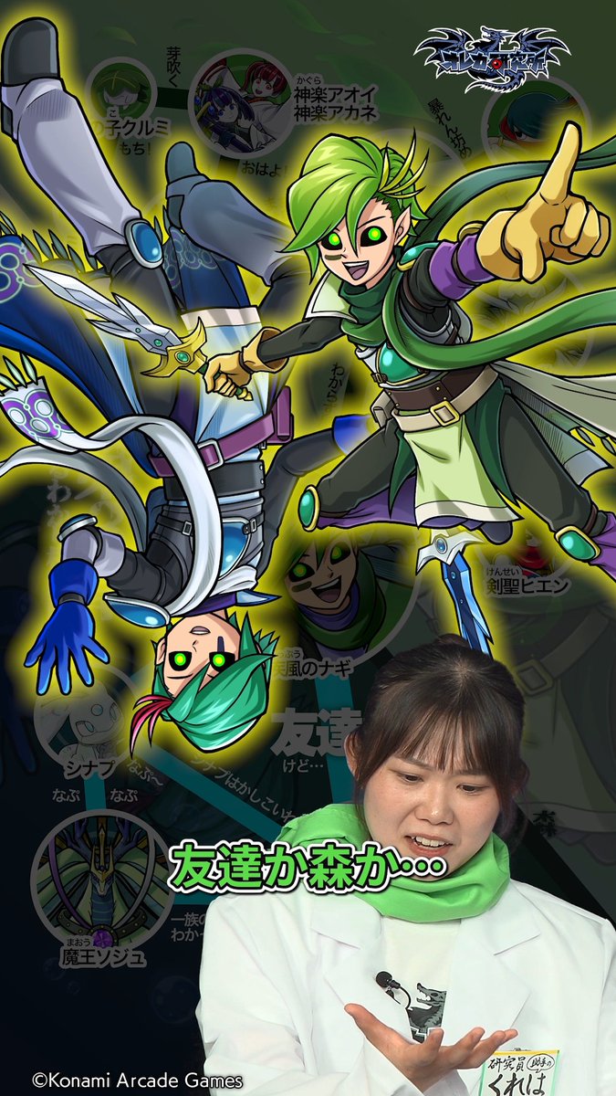 oreca573's tweet photo. #オレカ研究所 のショート動画をアップしたぞ！絶対チェックしてくれよな～！！
#オレカTV！#オレカバトル2

▼第３章まるわかり相関図 #風隠の神木
https://t.co/8zlJtVC4DI https://t.co/0XCKWu57Bw