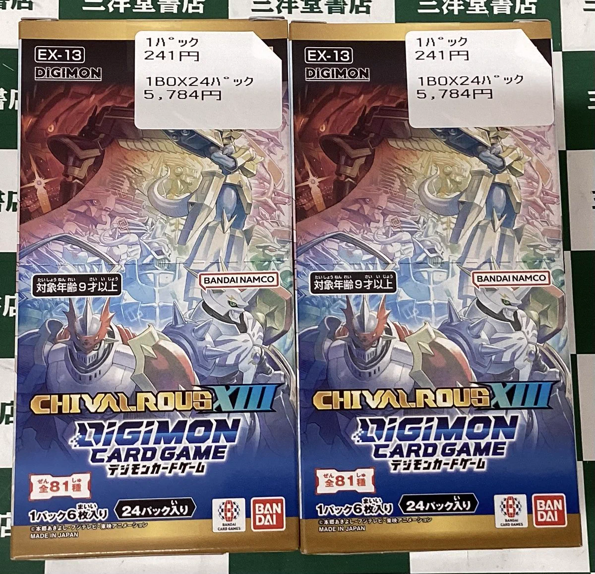 映画館限定 非売品Dr.スランプ デジモン 遊戯王 カード 3枚セット 三洋堂トレカ館⭐️生桑店⭐️ on X: 