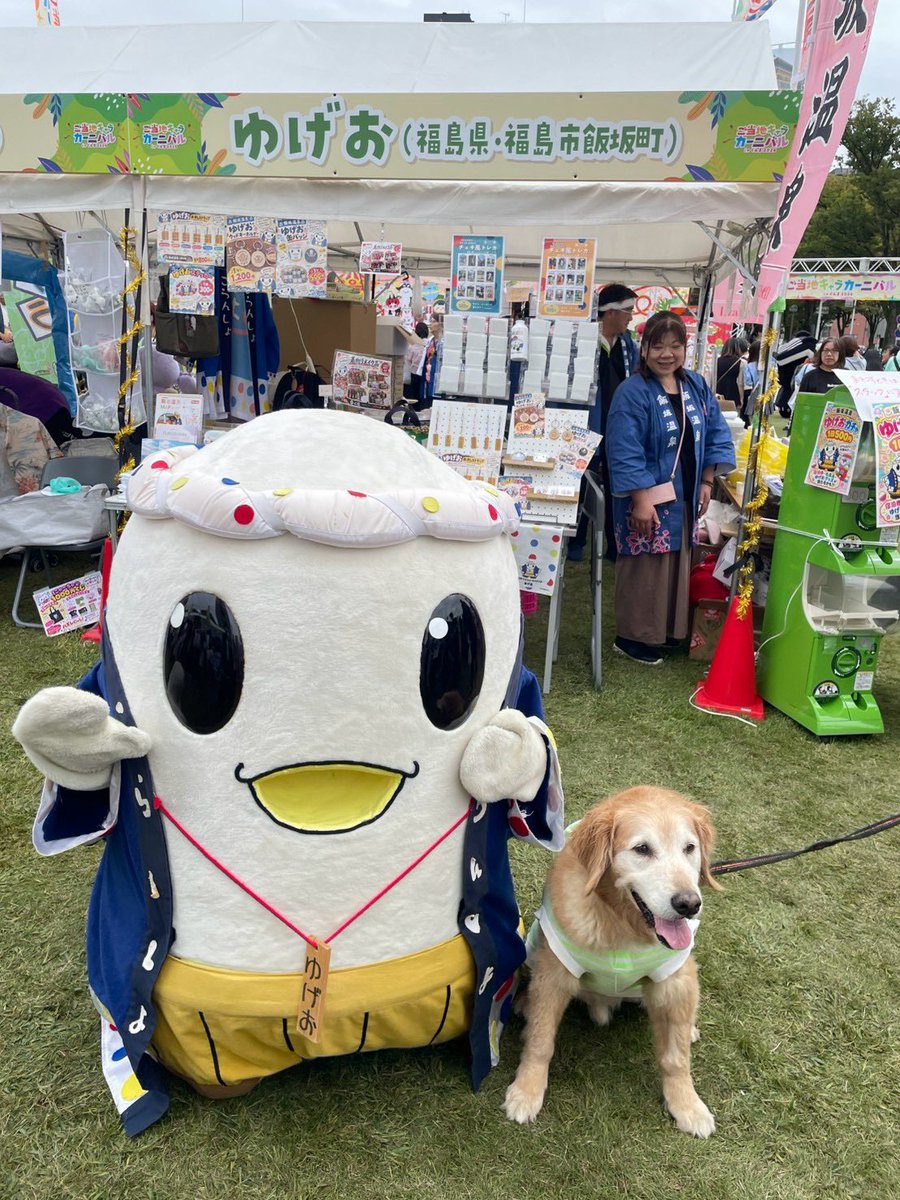 yurika_crin's tweet photo. #ご当地キャラカーニバルinぐんま2026 
 #ゆげお とワンちゃん🐶ネコちゃん🐱

いつも、ワンちゃんにほえられてるゆげお😂
群馬のワンちゃんはゆげおに優しかった🥰

※ネコちゃん➡️ #みっけちゃん https://t.co/j6TZEyCemA